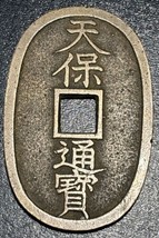 1837 (Tenpo 8) Japan 100 Mon 當 百 Tempo Tsuho 天 保 通 寶 Honza 本座 Edo Mint O... - $39.60