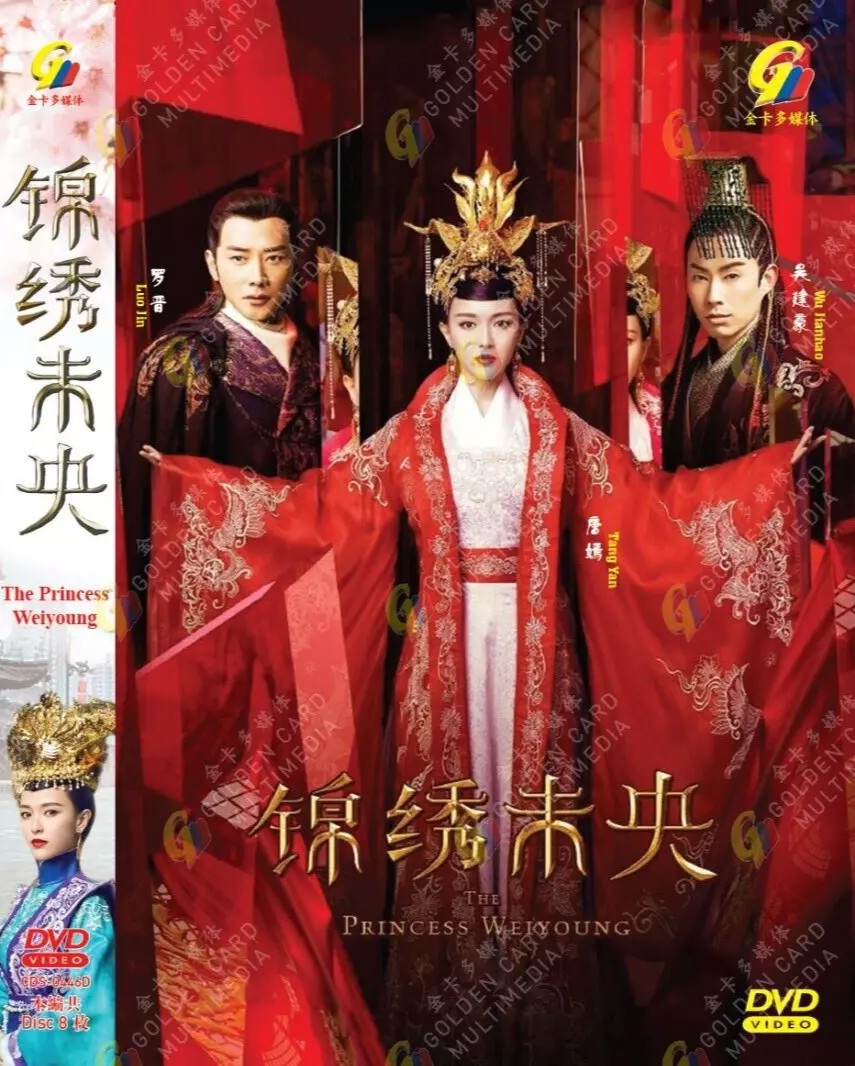 DVD CHINESE DRAMA The Princess Weiyoung 锦绣未央 HD Version English Subtitle... - $69.00 CAD