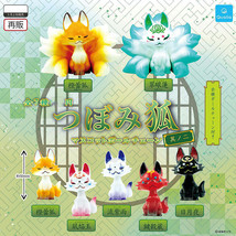 Tsubomi Kitsune Fox Spirits Mascot Keychain Collection 2 Nine-Tailed Fox - £12.64 GBP+