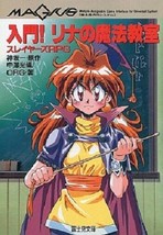 Lina no Mahou Kyoushitsu Slayers RPG game book / RPG - $22.67