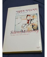 Shiono.Nanami/Silent.Minority/Essay.work.C.1993 - $10.00