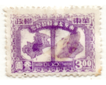 Collectible Chinese Postage Stamp - Estate Find 1949 - $6.99