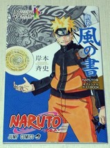 Naruto Hiden Fu no Sho Exhibition Official Guest Book - $25.19