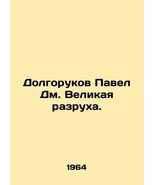 Paul Dolgorukov: The Great Destruction. In Russian (ask us if in doubt)/... - £238.30 GBP