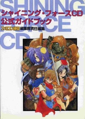 SHINING FORCE CD Official Guide Mega Drive Book - $80.34