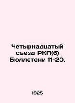 Fourteenth Congress of the RCP (b) Bulletins 11-20. In Russian (ask us if in dou - £318.94 GBP