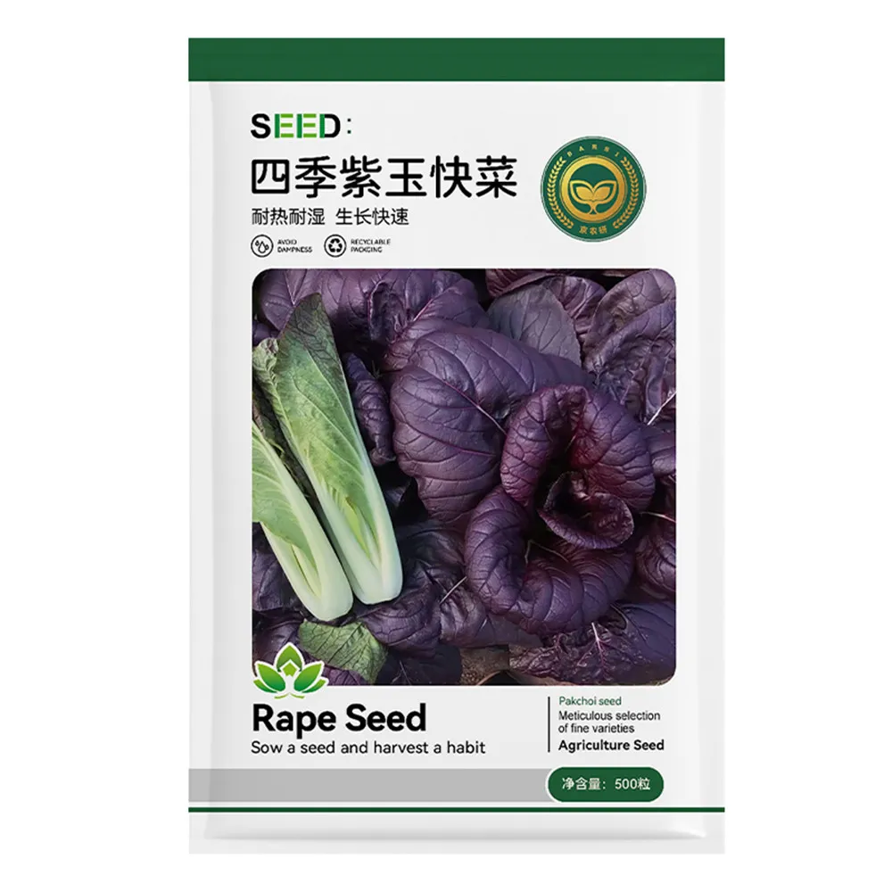 Jingyan Purple Pak Choi Rape 10 Bags (5000 Seeds) - £24.41 GBP