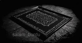  Wall taweez for blessings - $120.00