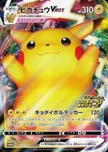 Pikachu VMax Astonishing Voltecker Promo 123/sp Pokemon Card Japanese Sh... - £421.88 GBP