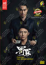 CHINESE DRAMA~Chasing The Undercurrent 罚罪(1-40Fine)Sottotitoli in... - £36.59 GBP
