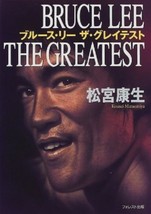 Bruce Lee The Greatest book - 1999/8 Content (&quot;BOOK&quot; database) More strongly now - £32.46 GBP