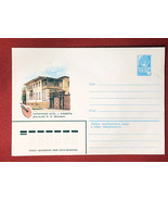 Russia - mint entire postal stationery - Architecture / Artist 0327RUS23 - £1.95 GBP