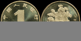 China. 1 Yuan. 2014 (Coin KM#NL. Unc) Year of the Horse - $4.39