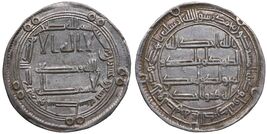 Last Umayyad Silver Dirham : Marwan II أخر خلفاء بني أمية - $200.00
