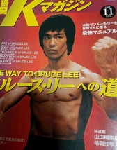 Fighting K magazine Bruce Lee Photo Book The way to Dragon Nov. 1999 - £52.06 GBP