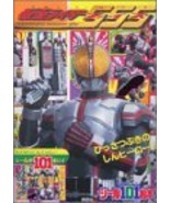 ?????????? (1) (??????101?? (70)) [Mook] - $49.45