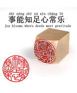Brass Zen Seal Metal Stamp with Contentment Proverb Engraving 3x3x4cm 事能... - $47.86 CAD