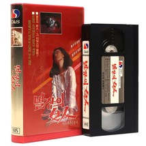 Byeoljangui Yeoin (1989) Korean VHS Video Rental [NTSC] Korea 별장의 여인 - £61.39 GBP