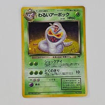 Dark Arbok 024 Team Rocket Set Rare Holo Pokemon Japanese Vintage 1997 - £7.06 GBP