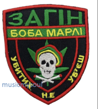 Ukraine Patch - Bob Marley Troops Отряд Боб Марли ZSU - £10.34 GBP