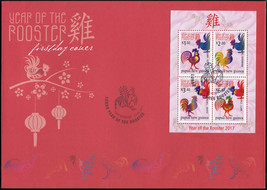 Papua New Guinea. 2017. Year of the Rooster 3 (Mint) First Day Cover - £9.88 GBP