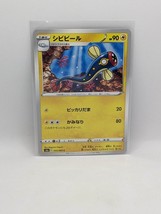 Eelektrik Common 33/69 Eevee Heroes Pokemon Card Japan - £4.03 GBP