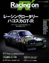 Racing on Vol. 481 Racing Rotary Mazda Savanna RX-3 R100 Nissan Hakosuka... - $32.60