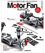 Motor Fan illustrated 127 Separate volume &quot;The latest suspension Encyclo... - $848.23 MXN