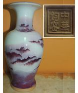 Chinese Vase 8.5" Jun type Flambe Blue Purple Red Glaze Porcelain Marked... - $539.99