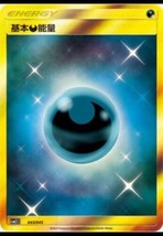 Pokemon S-Chinese Card Sun&amp;Moon CSM2.1C-043 Basic { Darkness } Energy Gold Rare - £21.22 GBP