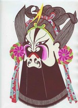 Giant Chinese Folk Art Paper Cut #2 Opera Facial Make Up 8&quot; x 12&quot; - £14.86 GBP