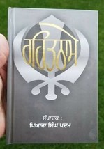 Sikh code of practice rehatnamay rehatnama piara singh padam punjab mi - £15.41 GBP
