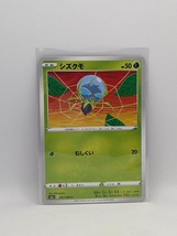 Dewpider Common 7/69 Eevee Heroes Pokemon Card Japan - £3.93 GBP