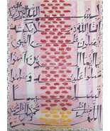 Ayat calligraphy painting - $465.02 CAD