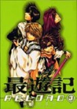 Kazuya Minekura manga: Saiyuki Reload vol.3 Japan Book ZERO-SUM COMICS - £20.12 GBP