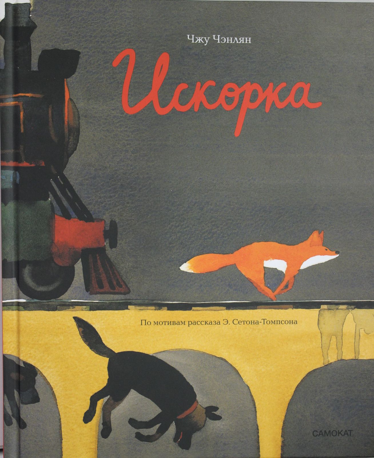Iskorka - $29.00
