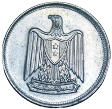 Egypt 5 Piastres, AH1387 (1967) Gem Unc~EAGLE~Free Shipping #A94 - £6.01 GBP