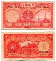 1935 China Bank of Communications 10 Yuan Note B623313S - £3.91 GBP