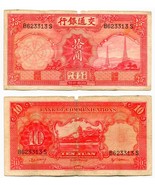 1935 China Bank of Communications 10 Yuan Note B623313S - $6.82 CAD