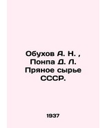 A. N. Obukhov, D. L. Ponpa Spicy Raw Materials of the USSR. In Russian (... - £636.80 GBP