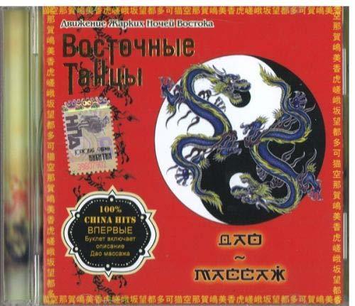 Vostochnye tantsy. Dao-massazh [Audio CD] - $11.76