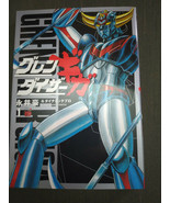 MANGA BD LIVRE GOLDORAK GRENDIZER GIGA VOL.1 2015 NEUF JAPONAIS - $1.46 CAD