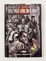Ghost in the Shell 1.5: Human-error Processor by Masamune, Shirow Paperback The - £14.56 GBP