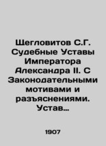 Shcheglovitov S.G. Judicial Statutes of Emperor Alexander II. With Legislative M - £1,278.17 GBP