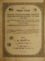 Menorat haMaor, Livorno, 1836 [Book] - $399.00