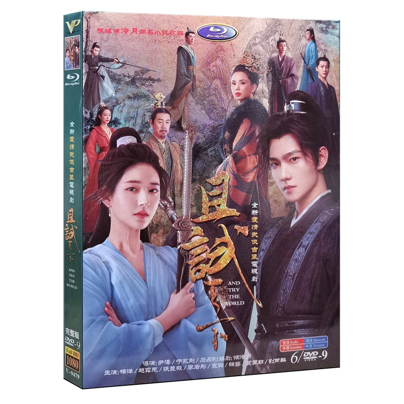 High definition Who Rules the World(2022)DVD English subtitles China Drama - $657.70 MXN