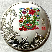 Chinese Year of the Snake Challenge Coin - $4.05 CAD