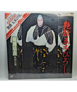 Laserdisc Hiroshi Itsuki Erotic Song Kabukiza First Sight of the Emperor - $364.38 MXN