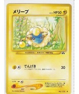 M) Japanese Pokemon Pocket Monsters Nintendo Trading Card Mareep #179 - £1.57 GBP