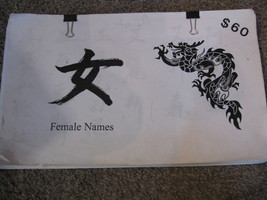 LOT of 50 Sheets Japanese Chinese Female Girl Name Tattoo Flash  Black &amp;... - £59.69 GBP